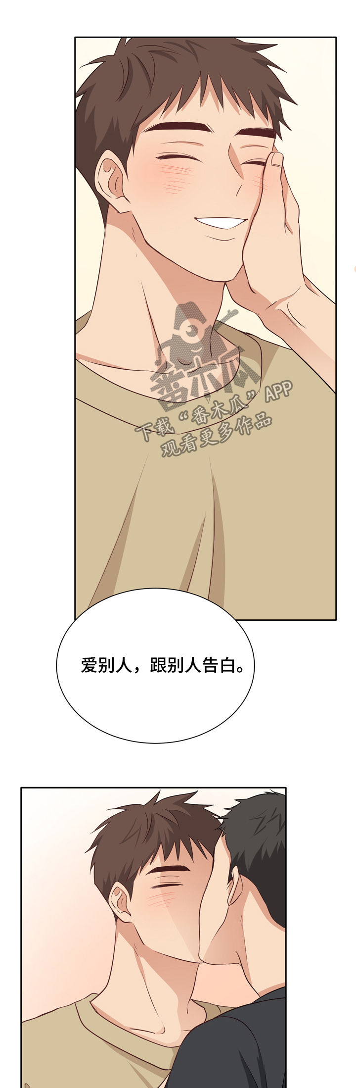 第46章：不要来找我4