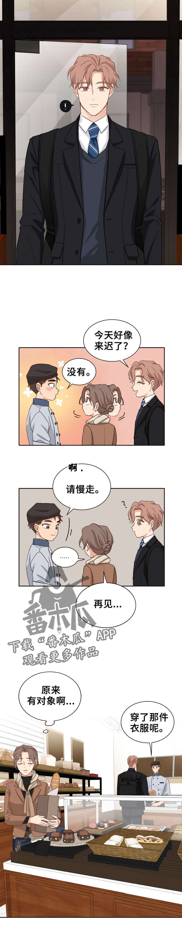 第26章：朋友送的2