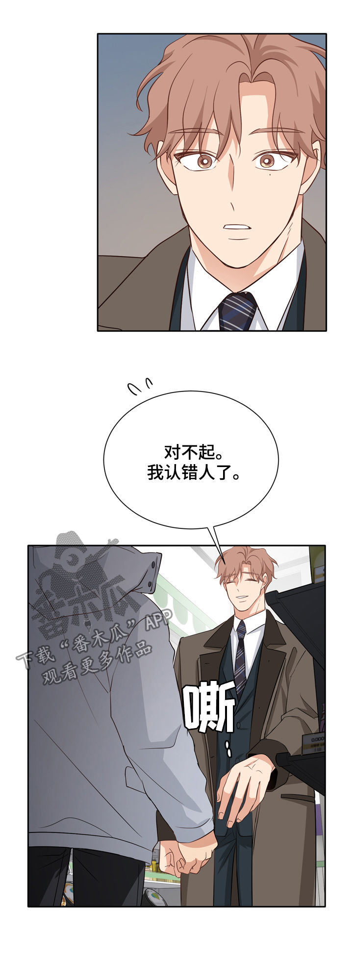 第44章：偷偷注视3