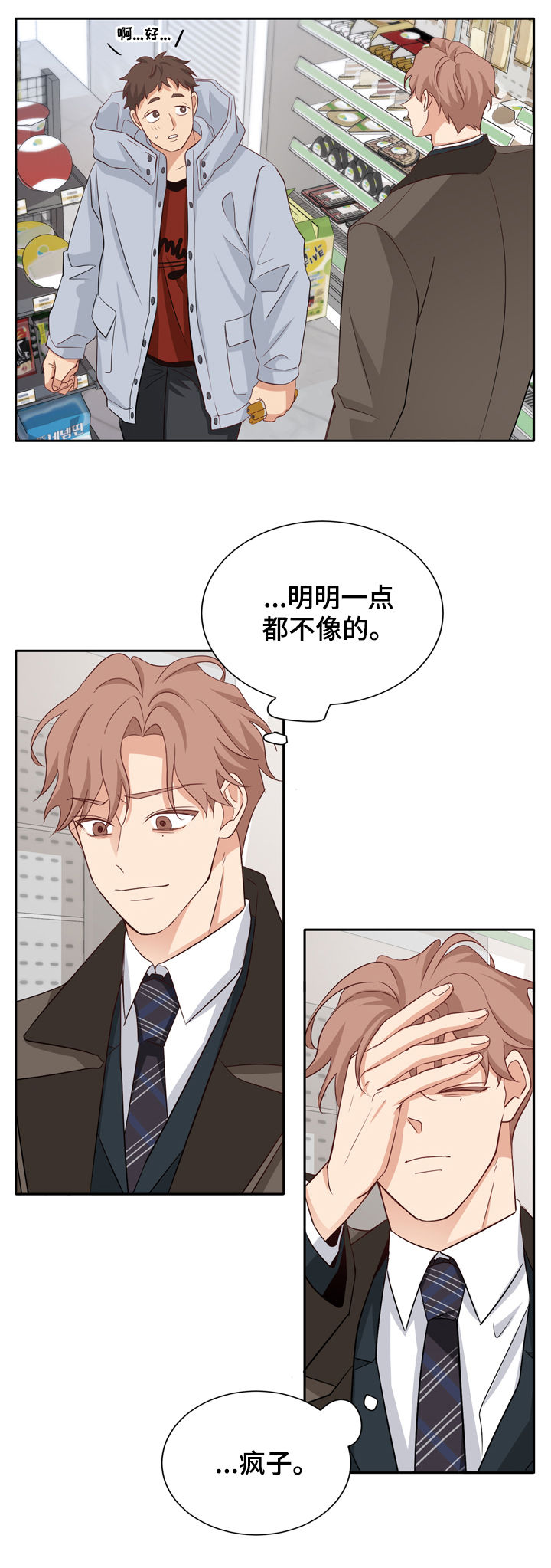第44章：偷偷注视4