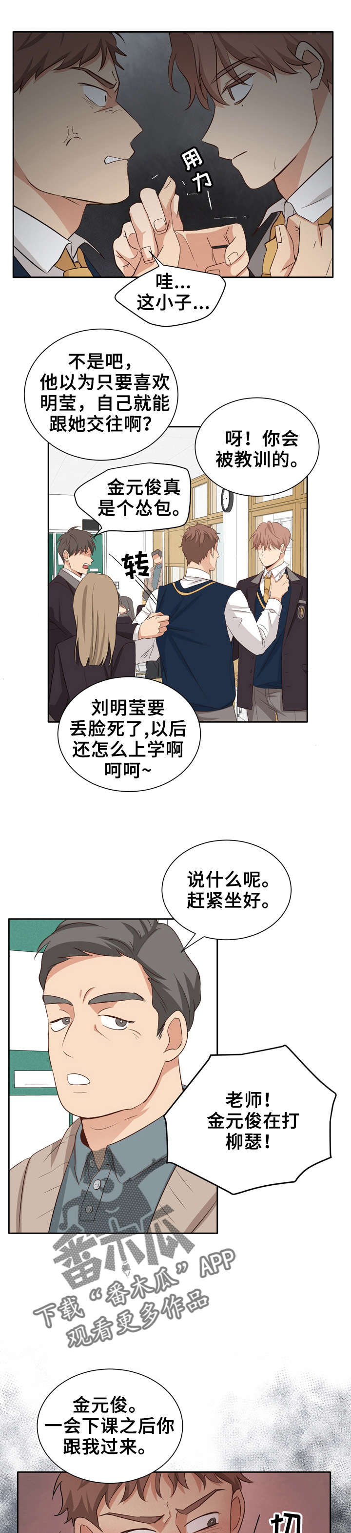 第17章：很好欺负吗2