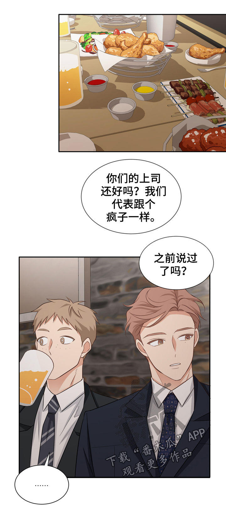 第49章：突然挑衅1