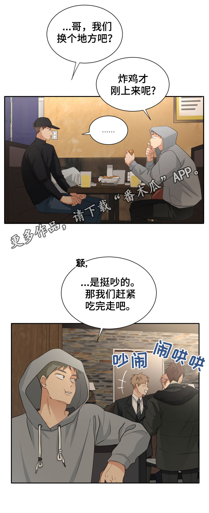第49章：突然挑衅0
