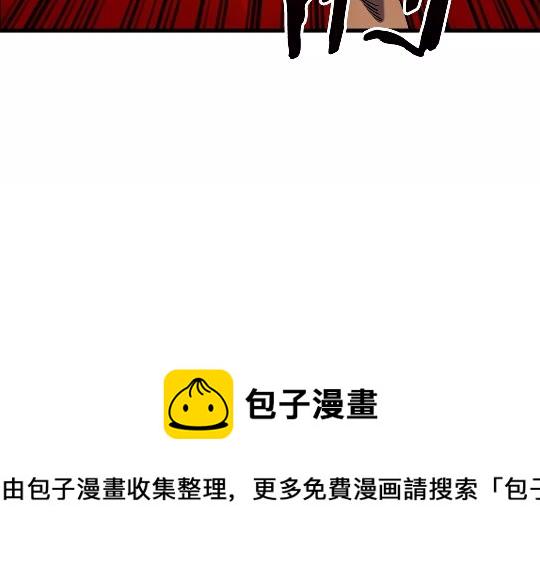 拔剑九亿次漫画,第48话 黑历史互爆2图