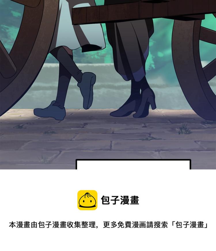 拔剑九亿次54漫画,第74话  把事情闹大4图