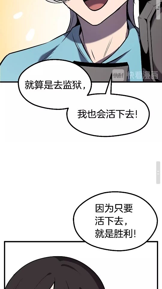 拔剑九亿次漫画,第49话 四大英雄1图