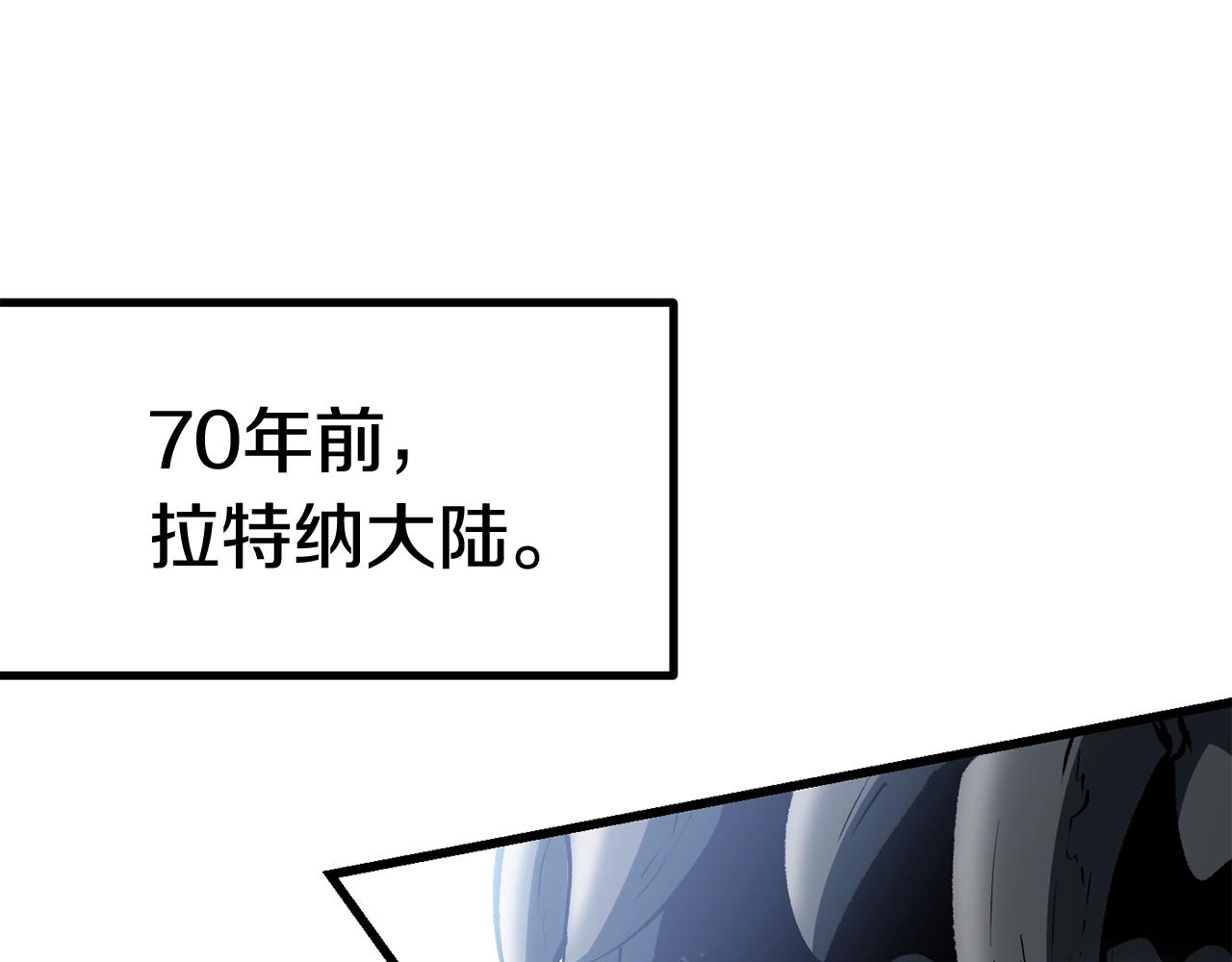 拔剑九亿次54漫画,第120话 与怪物战斗着3图