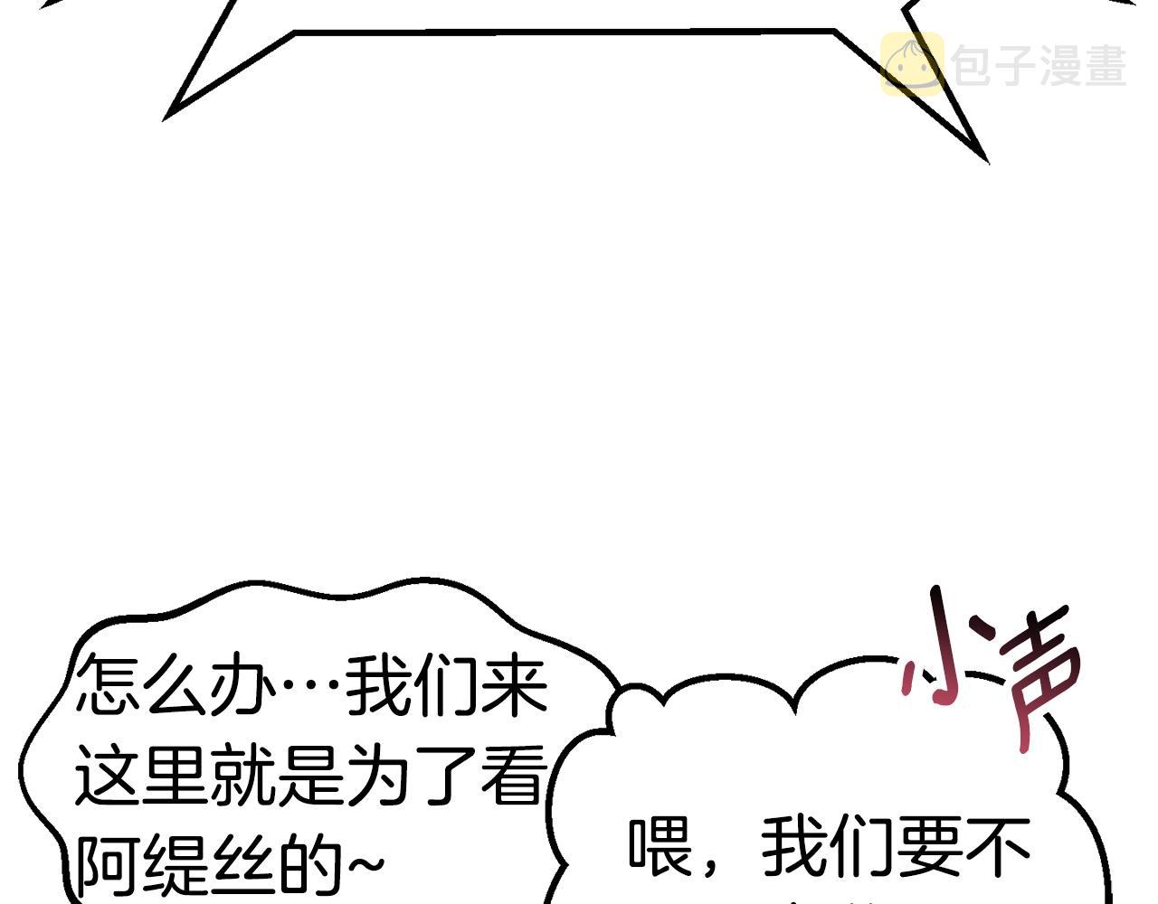 拔剑九亿次漫画,第119话 为何而战2图