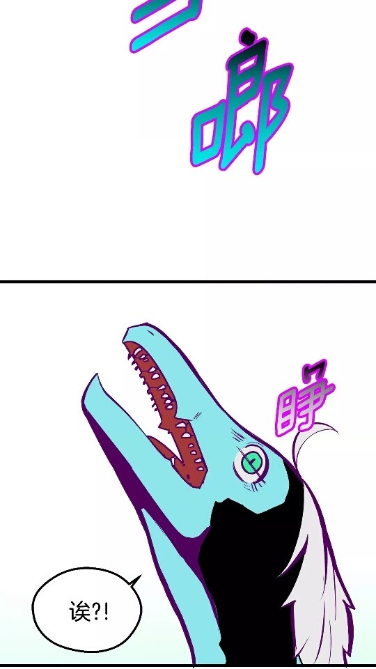 拔剑九亿次漫画,第27话 孤独的龙3图