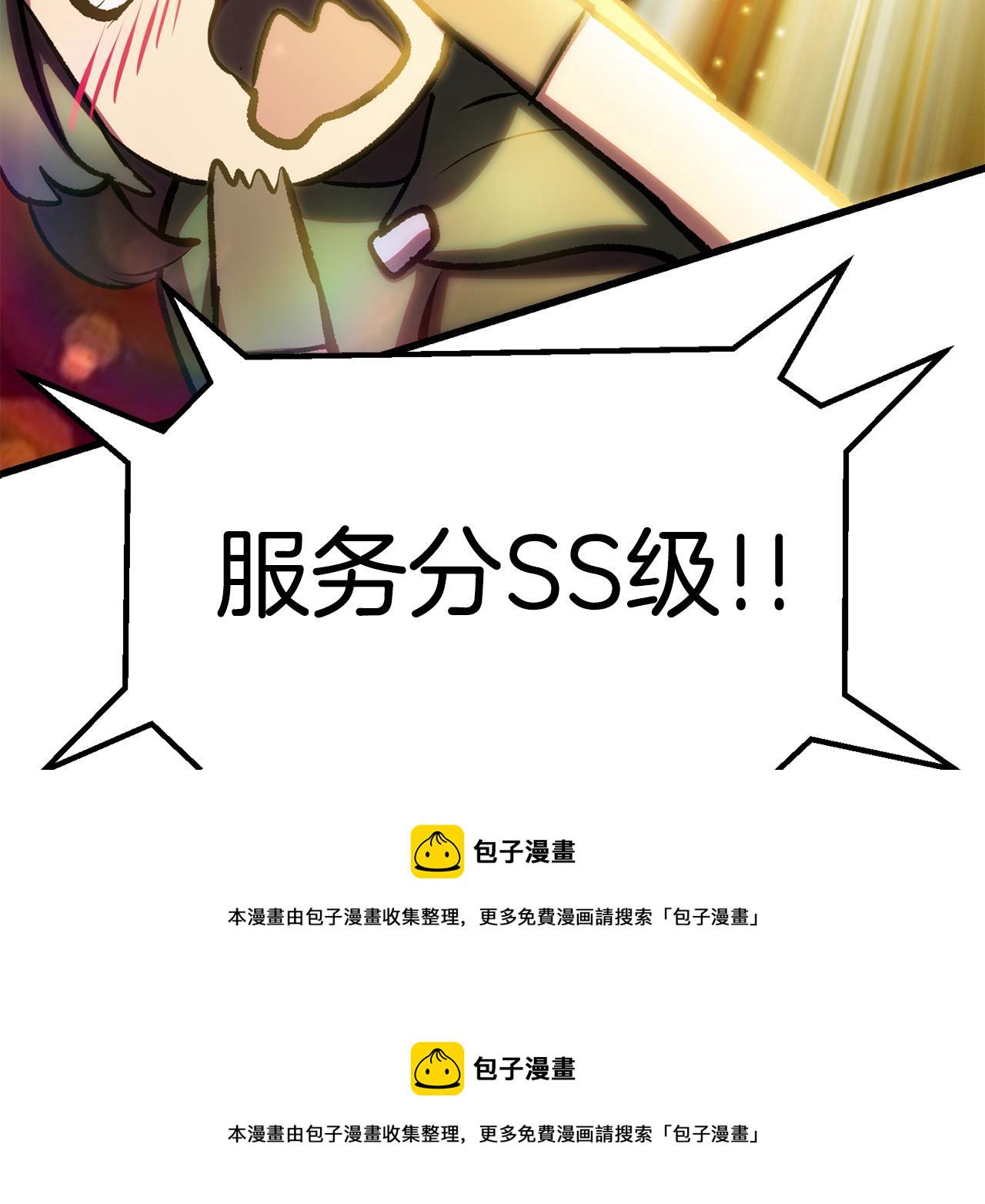拔剑九亿次漫画,第119话 为何而战1图