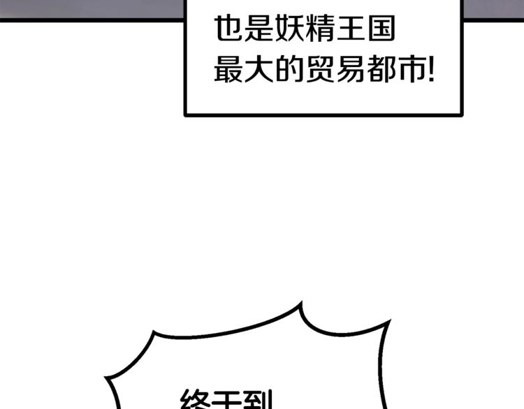 拔剑九亿次54漫画,第74话  把事情闹大5图