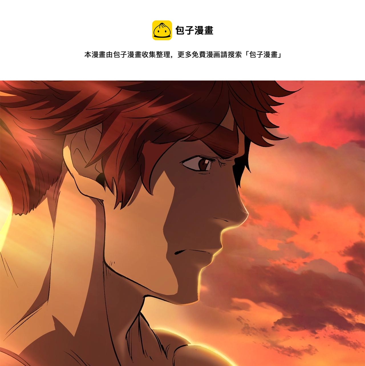 拔剑九亿次小说笔趣阁漫画,第122话 一决高下5图