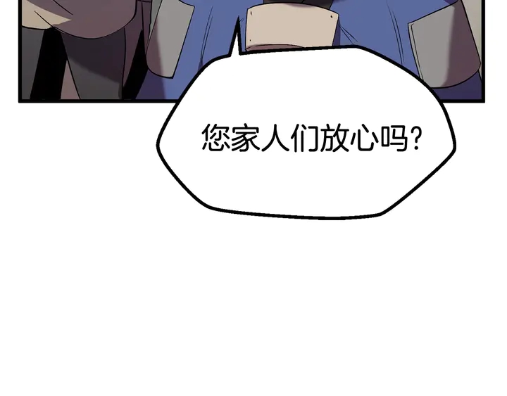 拔剑九亿次漫画,第32话 恐怖的考核3图