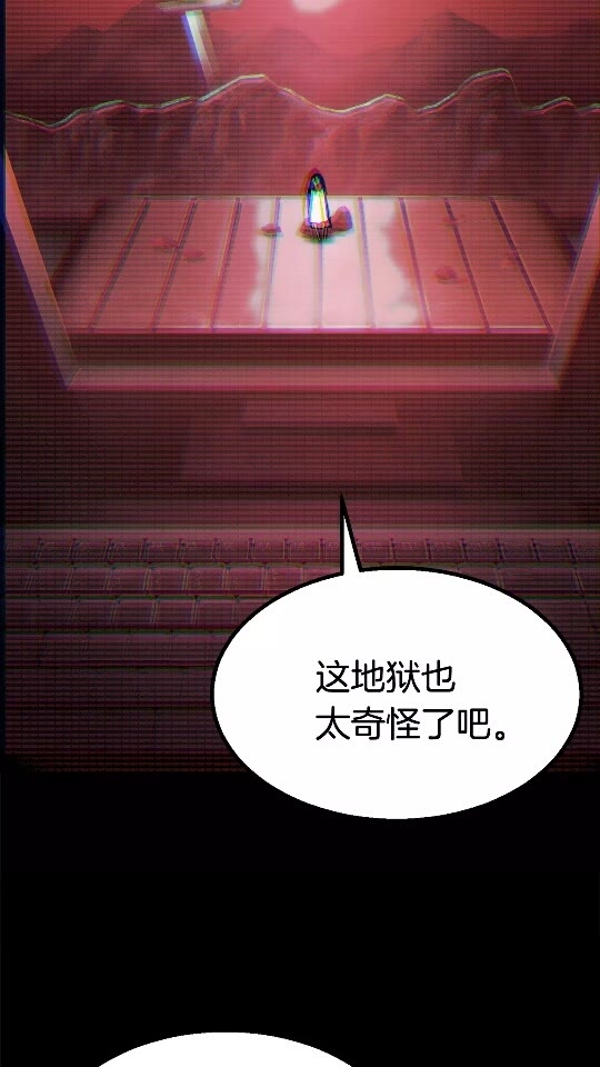 拔剑九亿次漫画,第49话 四大英雄5图