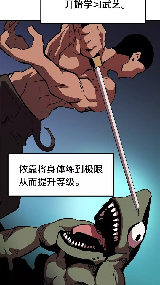 拔剑九亿次哪里可以免费看漫画,第53话 黑牢之下5图