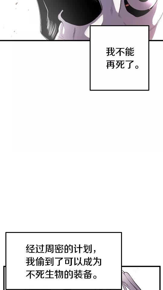拔剑九亿次漫画,第20话 凶兽4图