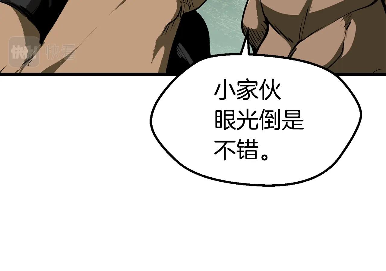 拔剑九亿次漫画,第116话 真正的战士1图