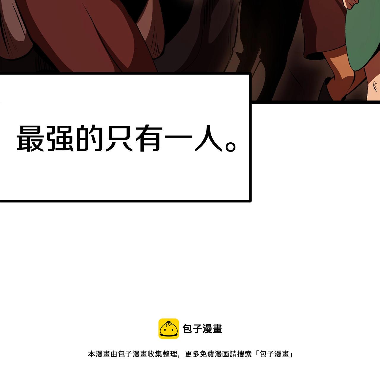 拔剑九亿次小说笔趣阁漫画,第122话 一决高下3图