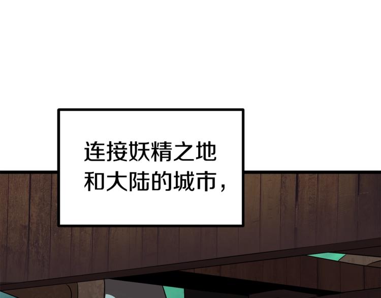 拔剑九亿次54漫画,第74话  把事情闹大3图