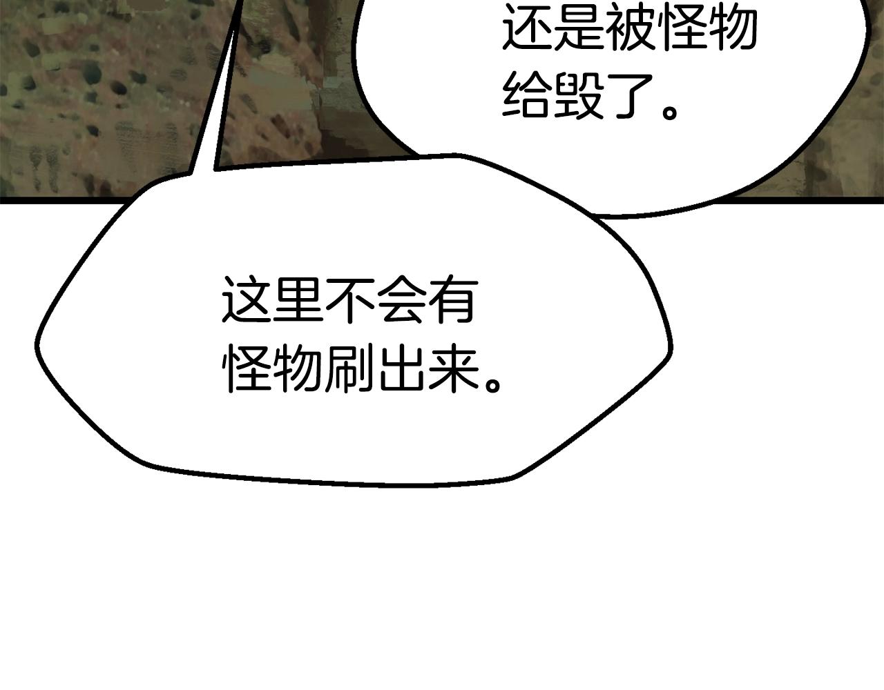 拔剑九亿次漫画,第116话 真正的战士4图