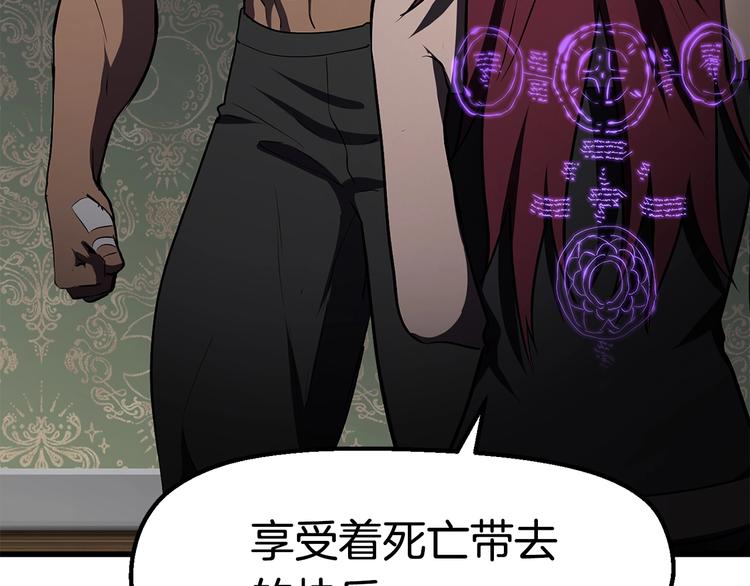 拔剑九亿次漫画,第71话 美食大于天3图