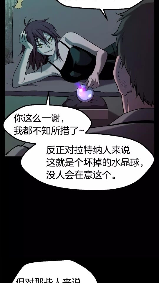 拔剑九亿次漫画免费阅读下拉式六漫画漫画,第46话 幽灵5图