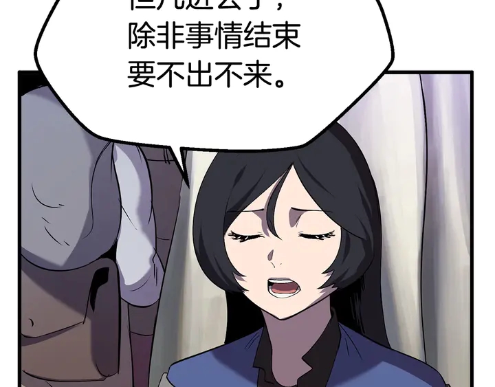 拔剑九亿次漫画,第32话 恐怖的考核2图