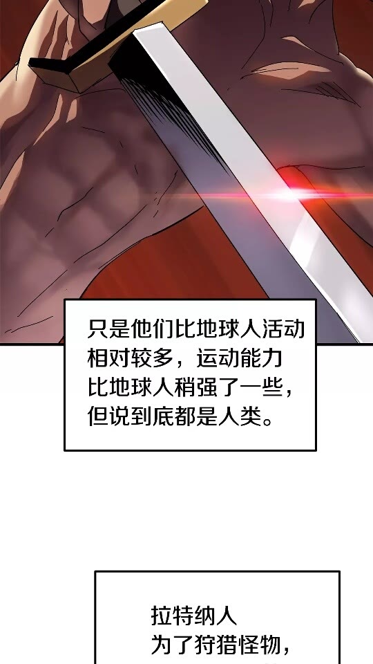 拔剑九亿次哪里可以免费看漫画,第53话 黑牢之下4图