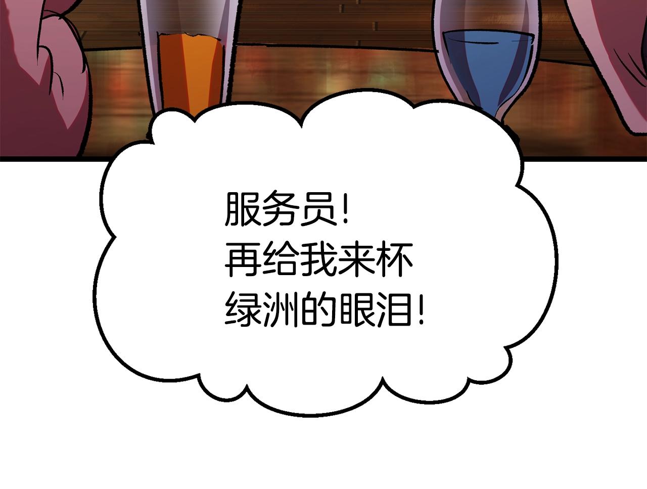 拔剑九亿次漫画,第119话 为何而战4图