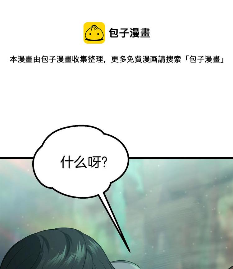 拔剑九亿次漫画,第73话 妖精王国5图