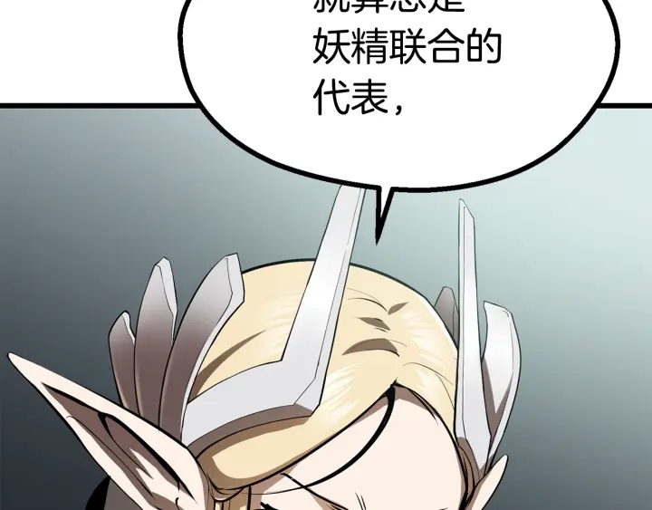 拔剑九亿次哪里可以免费看漫画,第86话 失败的营救5图