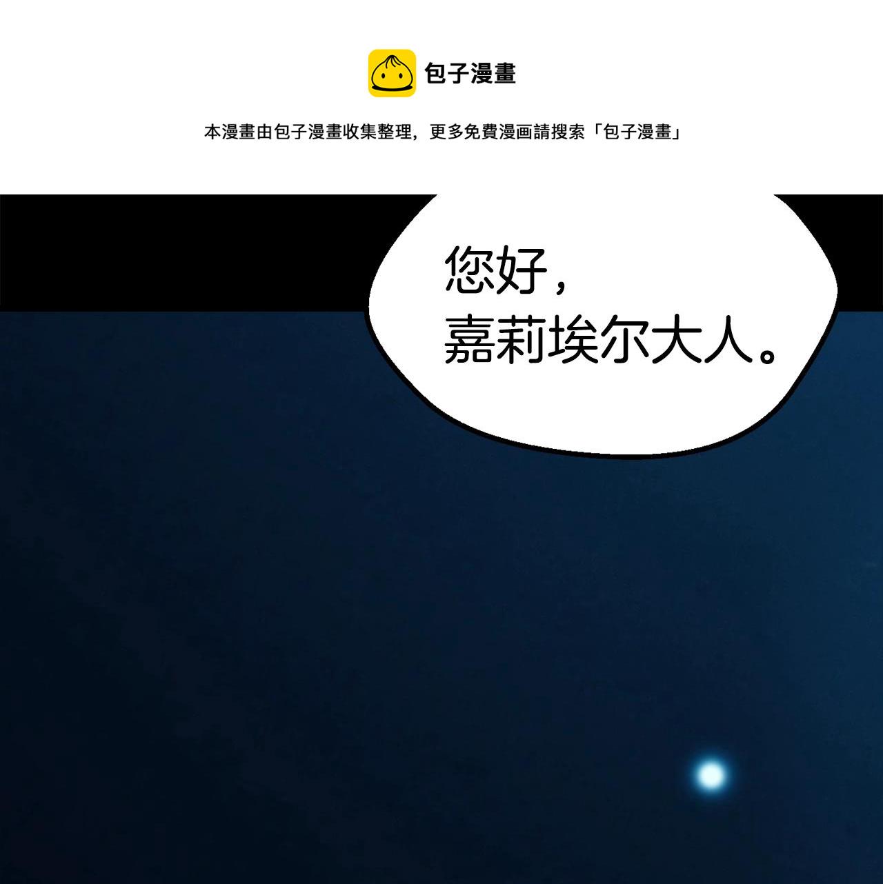 拔剑九亿次54漫画,第109话 身体结实的小盗贼4图