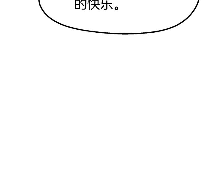 拔剑九亿次漫画,第71话 美食大于天4图
