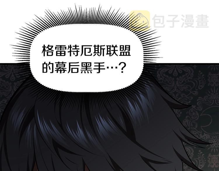 拔剑九亿次漫画,第71话 美食大于天5图