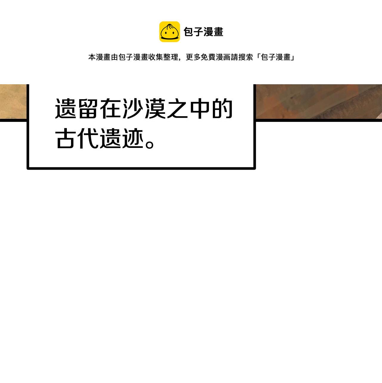 拔剑九亿次漫画,第107话 大迷宫4图
