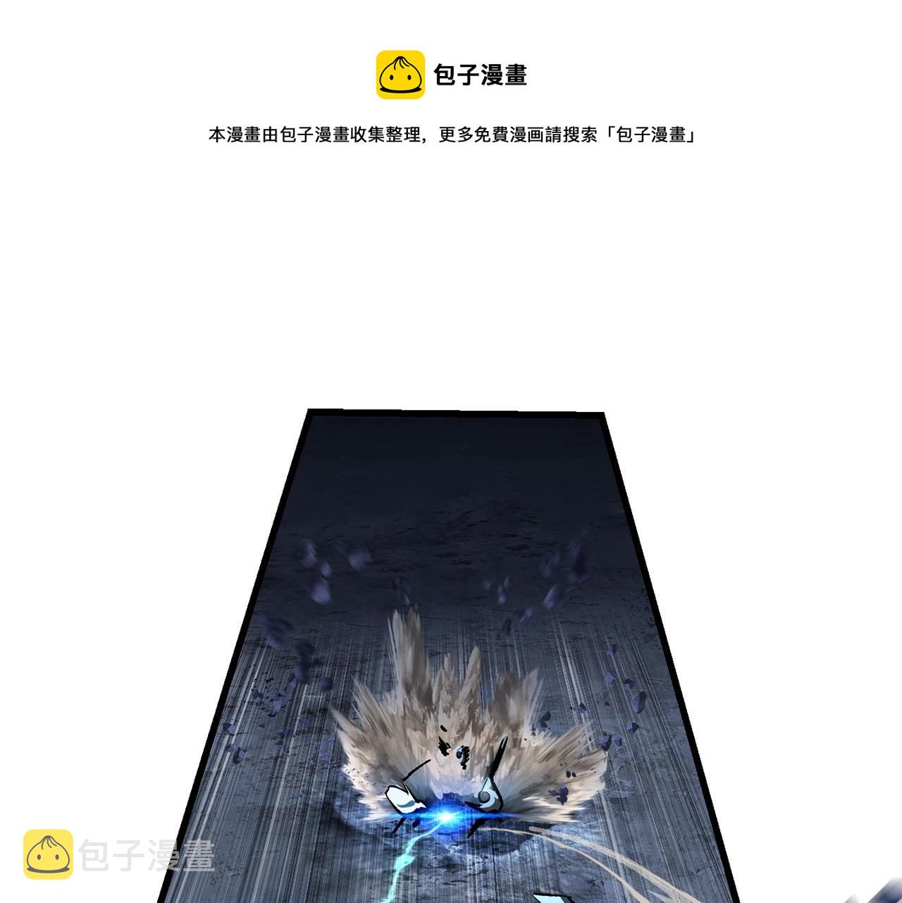 拔剑九亿次漫画,第121话 过去1图