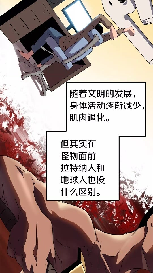 拔剑九亿次哪里可以免费看漫画,第53话 黑牢之下3图