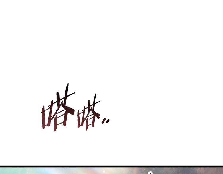 拔剑九亿次漫画,第73话 妖精王国1图