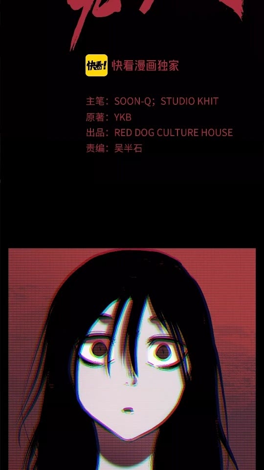 拔剑九亿次漫画,第49话 四大英雄2图