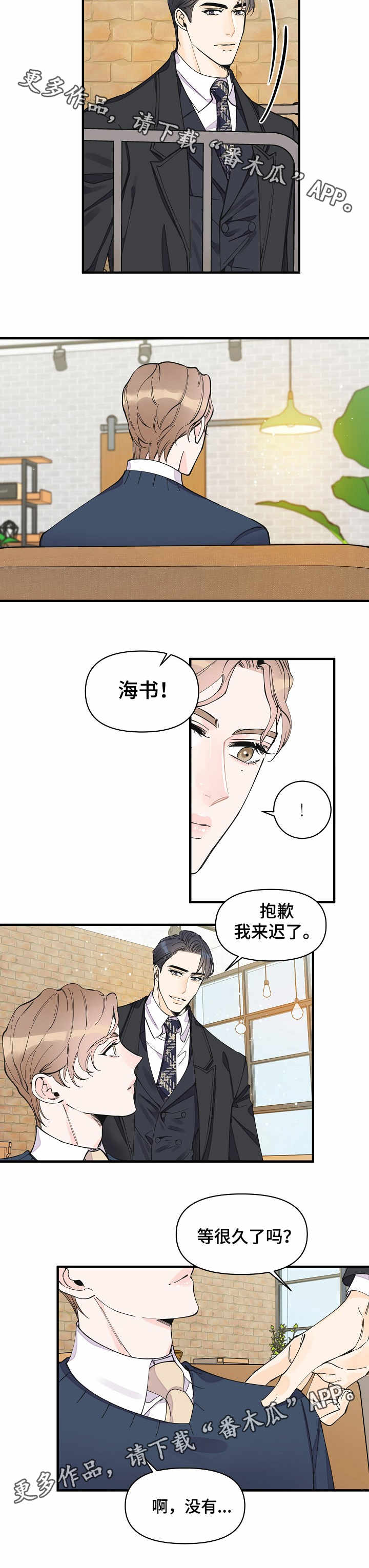 超能力之末世求生漫画,第29章：心思4图
