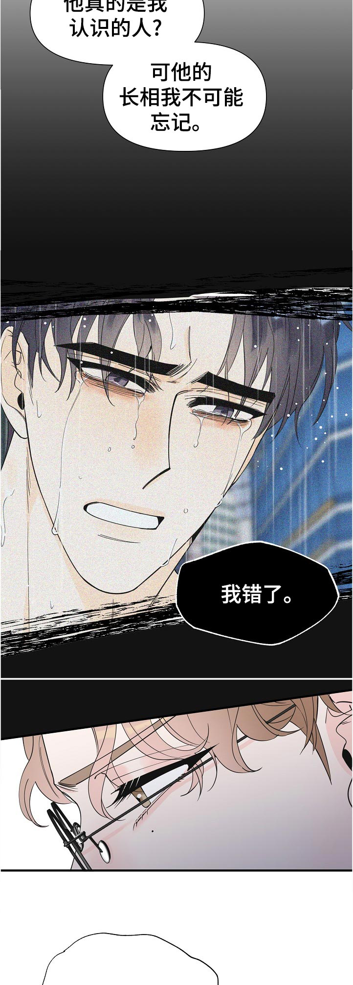超能力之末世求生漫画,第106章：彻底结束了5图