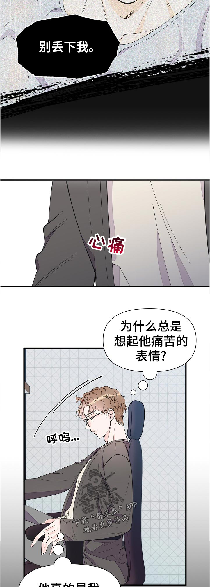 超能力之末世求生漫画,第106章：彻底结束了4图