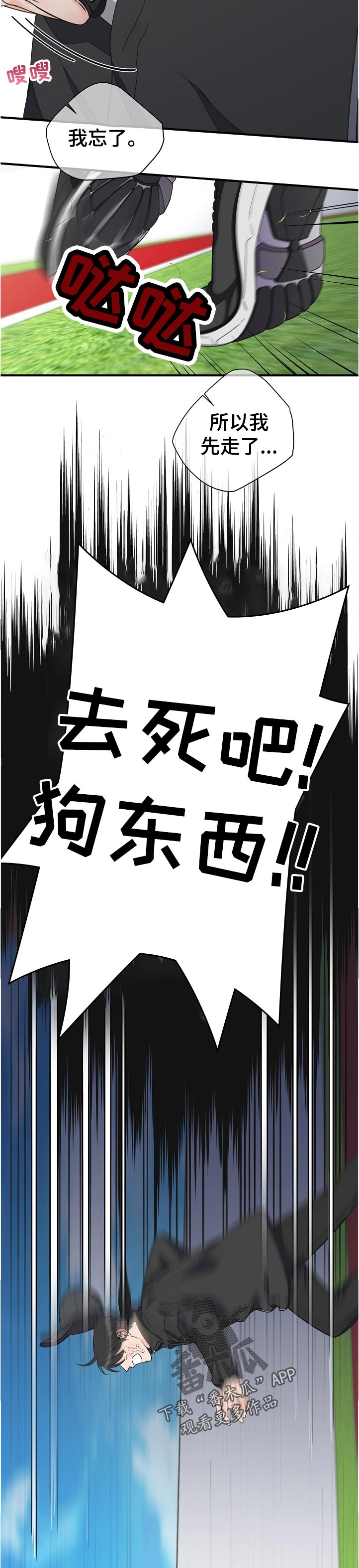 第114章：不知不觉4