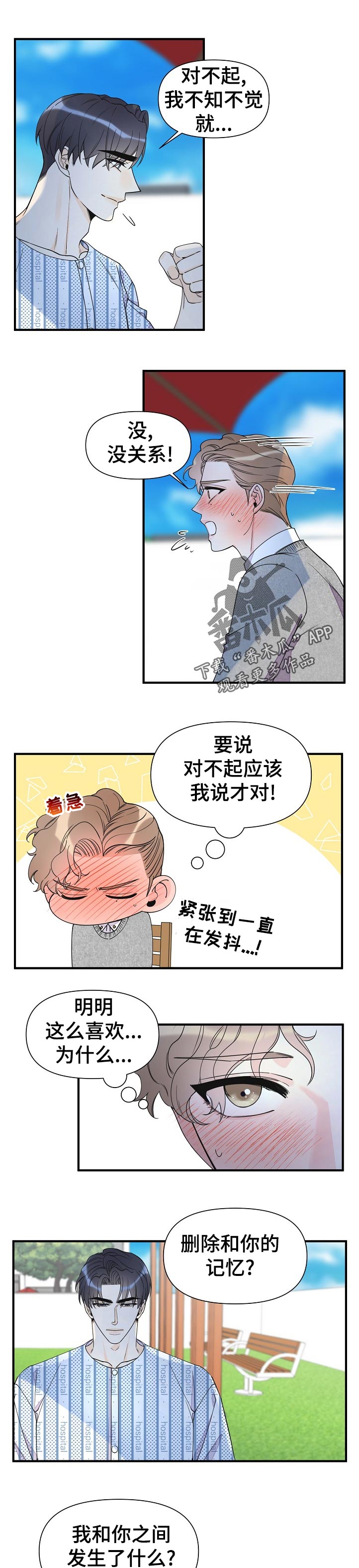 第114章：不知不觉0