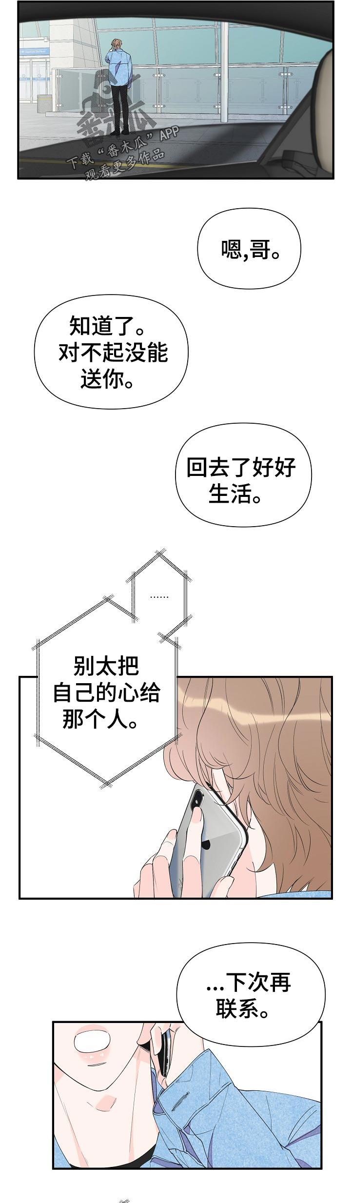 第89章：对不起1