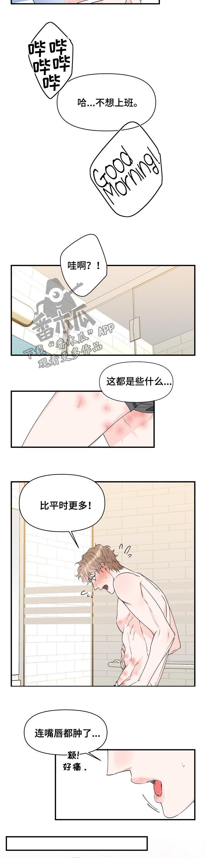 第75章：感冒了？1