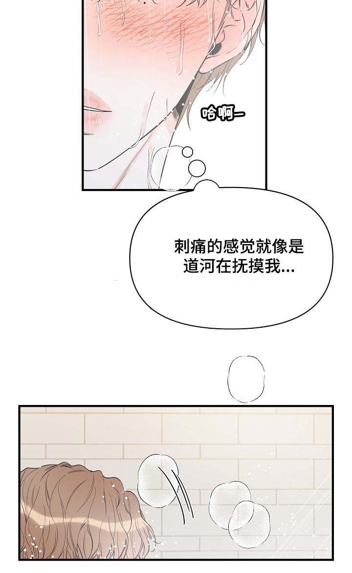 第75章：感冒了？4