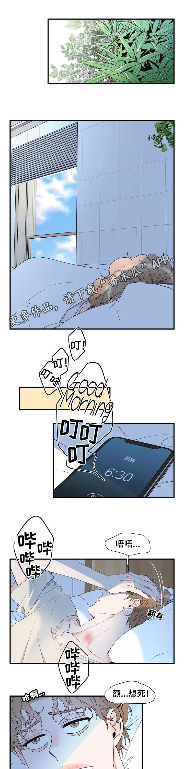 第75章：感冒了？0