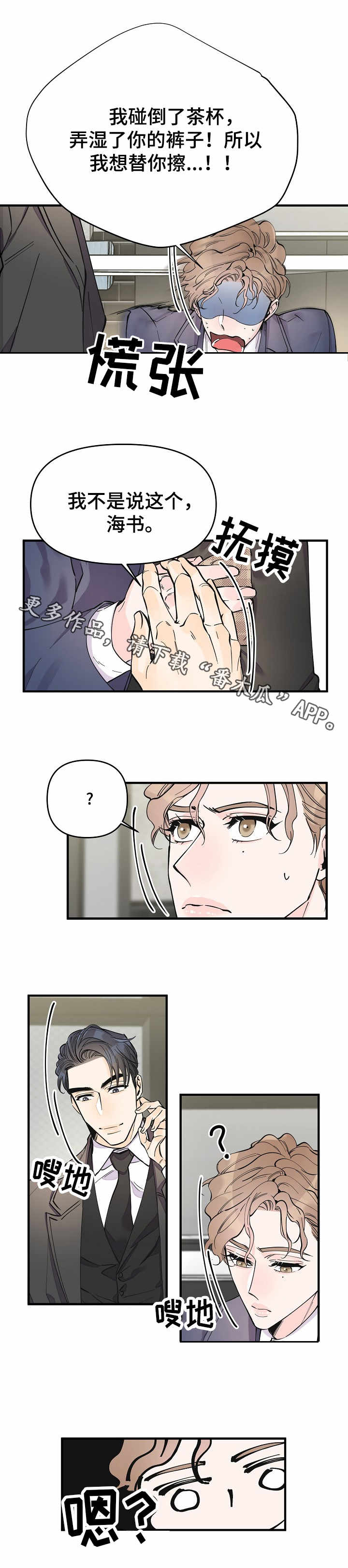 第16章：手忙脚乱3