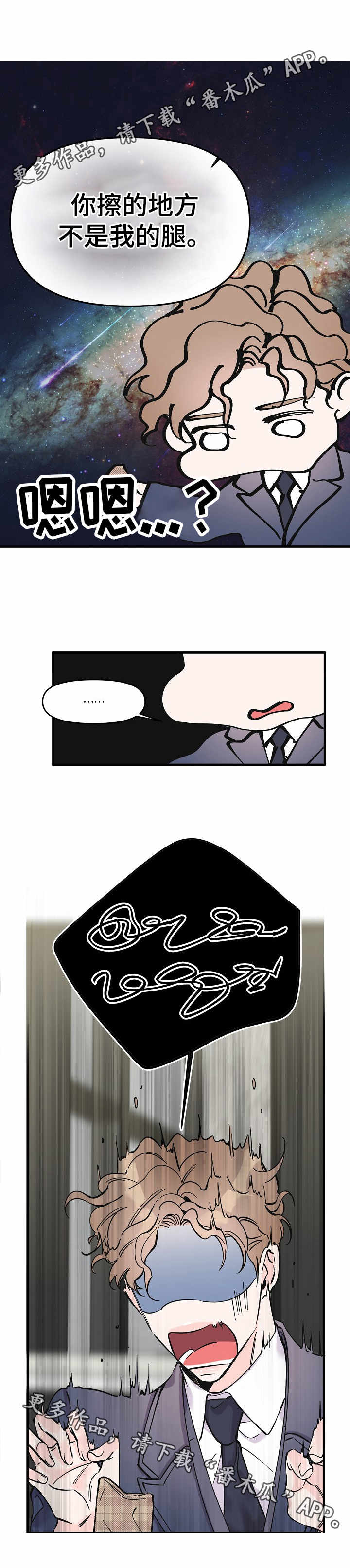 第16章：手忙脚乱4
